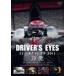 Driver*s Eyes F1 Japan Grand Prix 2011 Suzuka |( Motor Sport )