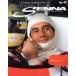 THE HERO AYRTON SENNA San-Ei Mucc / три . книжный магазин 
