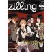 zilling(Vol.3)/ искусство * артистический талант *entame* искусство 