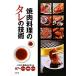 . мясная кулинария. tare. технология / asahi магазин выпускать редактирование часть ( сборник человек )