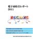  электронный quotient сделка отчет (2011)/ экономика промышленность . quotient . информация политика отдел информация экономика урок [ сборник ]