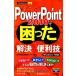 PowerPoint2010.... время. . решение &amp; удобный .Windows 7 соответствует сейчас сразу можно использовать простой mini/ технология критика фирма редактирование часть 