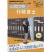  нотариус 2012 год 3 месяц квалификация *. .../ закон * comp Ryan s