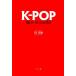 K-POP.. становится память / рисовое поле месяц .[ работа ]