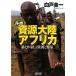 Lupo . источник большой суша Africa . сила ........ утро день библиотека / белый дверь . один ( автор )