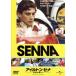  i-ll тонн * Senna ~ звук скорость. . person ./ i-ll тонн * Senna, Alain * Prost, Jean = Marie *ba rest ru,