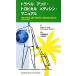  путешествие * and * тропический *metisin* manual /ire-n*C.yong, Christopher солнечный Ford [ сборник ],