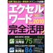  Excel &amp; слово Ver.2010 совершенно практическое применение!/ информация * сообщение * компьютер 