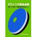g линия da безопасность обязательно . шлифовка .... замена * испытательный пробег отношение специальный образование для текст / центр .. бедствие предотвращение ассоциация [ сборник ]