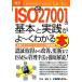  иллюстрация введение бизнес новейший ISO27001. основы . практика ..~. понимать книга@How-nual Business Guide Book/ удар река мир мужчина [ работа ]