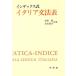  index type Italy grammar table | Ikeda .( author ),....( author )