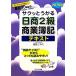 sak.... день quotient 2 класс quotient индустрия . регистрация текст / Fukushima три тысяч плата [ работа ]