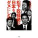  Matsushita .... Япония .dame. сделал / Hachiman мир .[ работа ]