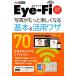 Eye-Fi официальный гид фотография . более легко становится основы &amp; практическое применение wa The 70 фотография . более легко становится основы &amp; практическое применение wa The 70..