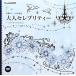  оборудование орнамент детали материалы сборник взрослый Celebrity оборудование орнамент детали материалы сборник ij цифровой BOOK/Power Design[CG*ARTWORKS