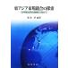  восток Азия рынок унификация. .. день средний .. подлинный. . мир . предназначенный / Сугимото .[ сборник работа ]