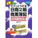 sak.... день quotient 2 класс quotient индустрия . регистрация тренировка / Fukushima три тысяч плата [ работа ]