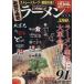  ваш заказ ramen BOOK/ практическое использование документ 