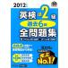  Британия осмотр .2 класс прошлое 6 раз все рабочая тетрадь (2012 года выпуск )/. документ фирма [ сборник ]
