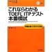 это если понимать TOEFL ITP тест книга@ номер ..TOEFL тест большой стратегия серии / рисовое поле средний подлинный ..[..]