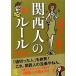  Kansai человек. правило средний .. библиотека / Chiaki ..[ работа ]