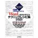 Word. быстрый эффект . позиций .. technique рецепт сборник 2010/2007 соответствует разница ...[ работа. документы ]. произведение ..Word. сделал Word