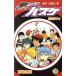  The Basketball Which Kuroko Plays (16) Jump C/ глициния шт ..( автор )