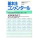  основы закон ko men tar (2) гражданский иск закон /. сборник . др. сборник ( автор )