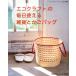  eko craft. каждый день можно использовать смешанные товары или . сумка /btik фирма ( прочее )