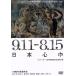 9.11-8.15 Япония сердце средний / игла сырой один ., -слойный доверие mei,..., большой . доверие line ( постановка, ножек книга@, редактирование )
