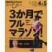  хобби Do приятный 3. месяц . полный марафон!(2012 год 4*5 месяц ) NHK телевизор текст / золотой ..