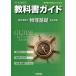  учебник гид Tokyo литература версия физика основа совершенно основа / документ . выпускать 