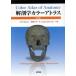  анатомия цвет Atlas no. 7 версия / medical 