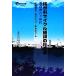 . топливо cycle объект. социология Aomori префектура шесть мест . иметь .. подбор книг /....( автор ), Hasegawa . один ( автор 