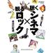  слушать sinema×.. блокировка CROSSBEAT presents/ Hasegawa блок магазин [ работа ]