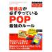 �ɐ��X���K������Ă���POP�ŋ��̃��[��/���V���y���z