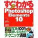  сразу понимать Photoshop Elements 10/ земля магазин Noriko [ работа ]