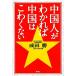  China человек ..... China. ... нет / Narita .[ работа ]