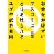  деньги ..... средства массовой коммуникации ........yudaya тип PR./ Tachikawa свет .[ работа ]