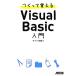tsu......Visual Basic введение / офис учитывая [ работа ]