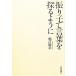 .... слова ... для ./ Horie Toshiyuki ( автор )