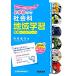  начальная школа общественная наука регион учеба руководство рука книжка Okinawa из Hokkaido до ..../ промежуток лес ..[ работа ]