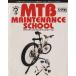 Dr Нагай. MTB техническое обслуживание school ящик для инструментов. содержание из [ глаз из u Logo ]. обратная сторона . до,dokta- Нагай. все видеть ...