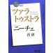 NHK100 минут de название работа книги tsalatu -тактный la колено che .. рука . цена ..../ запад .[ работа ]