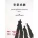  проект ..(Vol.1) Journal of Business Succession/ проект ....[ сборник ]