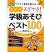 �x�e�������t��������ړI�ʃX�O�ł��I�w�������уx�X�g100 �i�c���Ћ��珑�u�b�N�X/�㞊���v�y�ďC�z