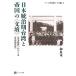  Япония .. период Taiwan .. страна. * документ .~ * литература приз ~....* японский язык литература ~... изучение . документ литература сборник 5/ Izumi .