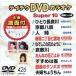 DVD караоке super 10( новейший энка )(426)/( караоке )