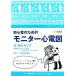  начинающий поэтому. монитор сердце электро- map медсестра .. карман книжка серии 1/ медсестра .. редактирование часть [ сборник ]