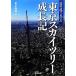  Tokyo Sky tree рост регистрация Takumi. .. небо пустой ./ Tokyo газета [ сборник ]